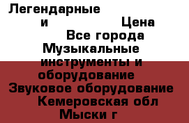Легендарные Zoom 505, Zoom 505-II и Zoom G1Next › Цена ­ 2 499 - Все города Музыкальные инструменты и оборудование » Звуковое оборудование   . Кемеровская обл.,Мыски г.